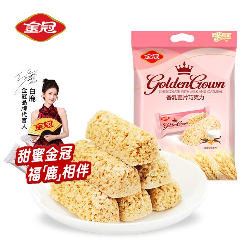 金冠 燕麦巧克力糖 468g 饼干代餐 结婚喜糖 糖果 儿童休闲解馋零食