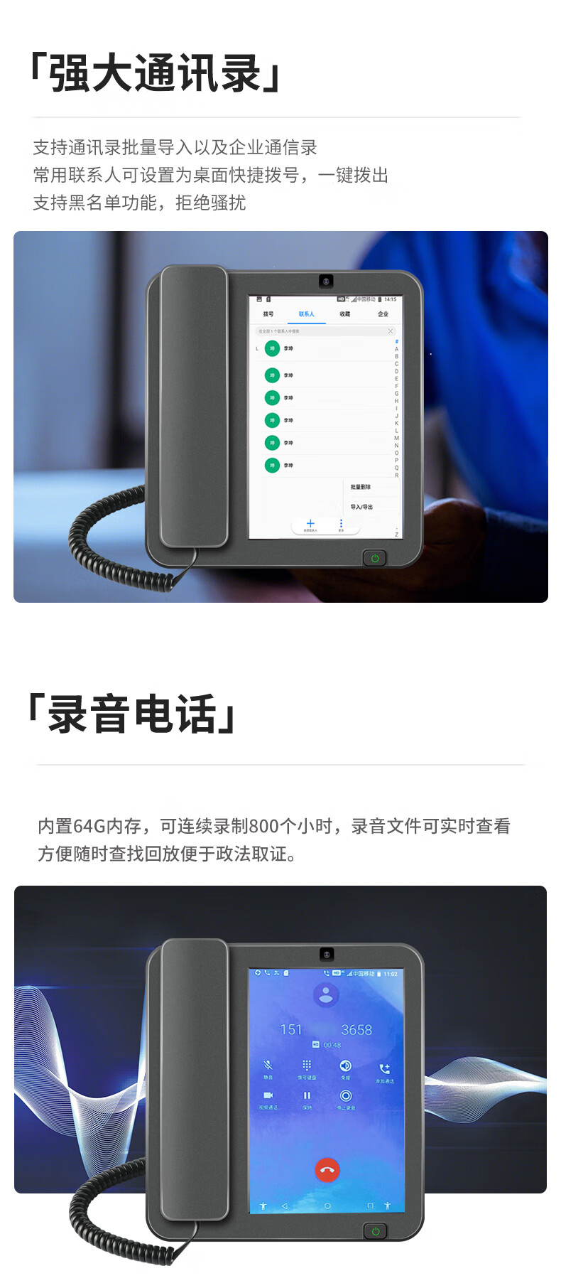 Yijiatong Android Smart Visual Telephone Landline 1S Premium Version 4+64GB 4G Full Network Large Screen Video Internet Recording for Business Hotel Reception Elderly 2