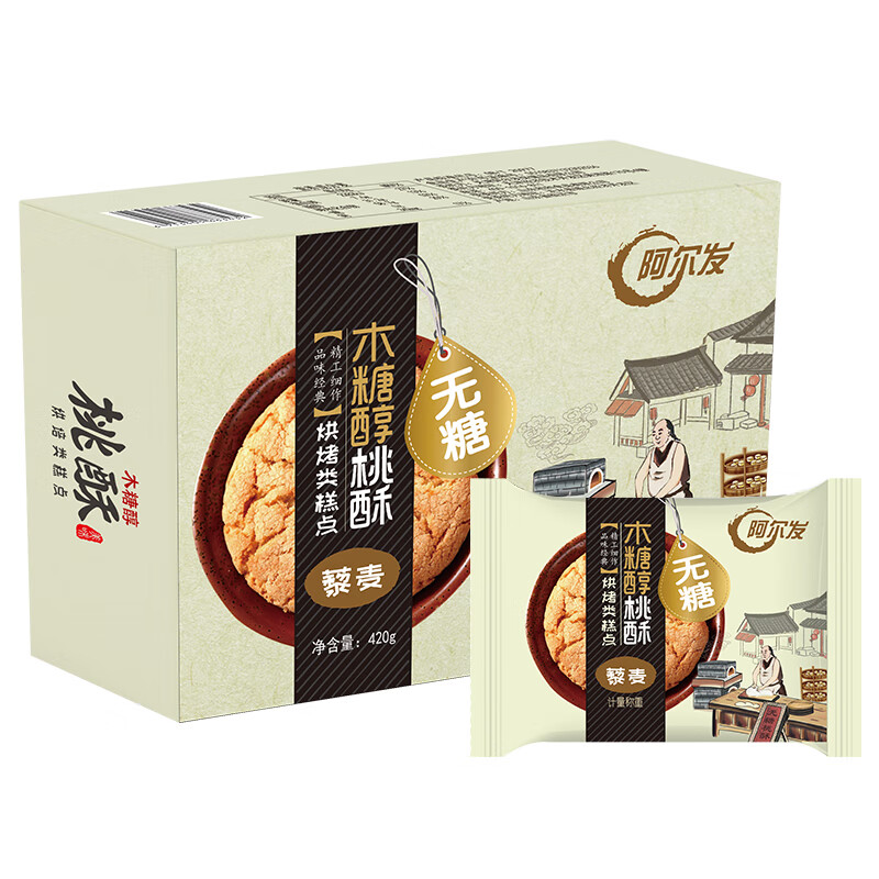 阿尔发 无糖藜麦味桃酥食品 木糖醇点心糕点休闲零食 老年人食品420g