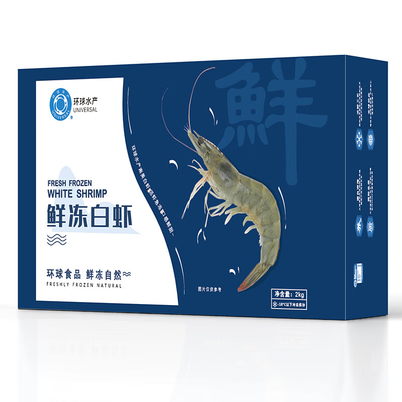 环球水产鲜冻白虾（大号） 去冰净重4斤 80-100只 海鲜烧烤 家庭 聚餐送礼