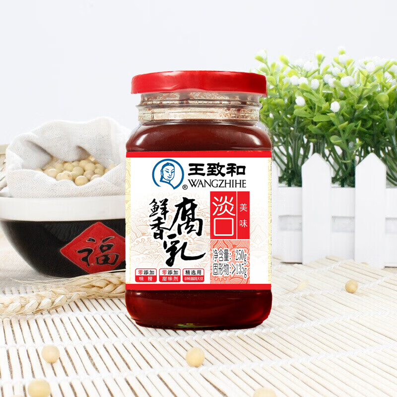 王致和淡口鲜香腐乳250g 减盐拌面拌饭酱 火锅蘸料 中华老字号