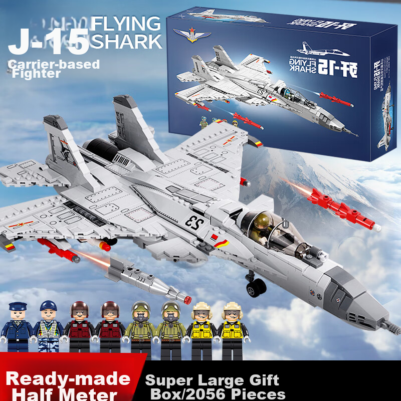 Dayishou Chinese Children's Building Blocks J-15 Fighter Jet Military Construction Set for Boys Aged 6-12, Toy New Year Gift