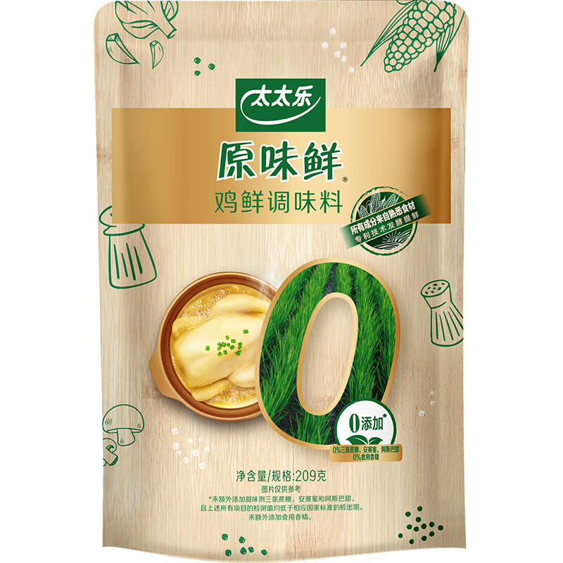 太太乐鸡鲜调味料 原味鲜系列 鸡鲜调味料209g 鸡精 0添加配料简洁