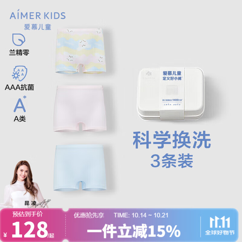 AIMER KIDS Girls' Modal Mid-Rise Boyshort Underwear, All-Season Printed Panties with Wave Bear Pattern, Size 130