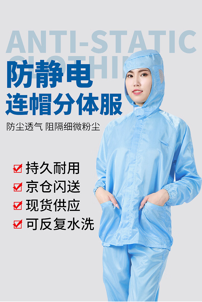 Mulang Anti-Static Two-Piece Cleanroom Suit Food Factory Protective Clothing Electronic Factory Dust-Free Workshop Anti-Static Dustproof Workwear Hooded Two-Piece Suit Blue XL [Jing Suda] 1