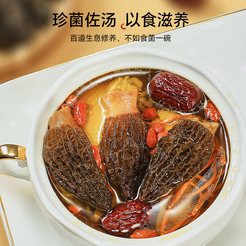 半山农羊肚菌50克7-9cm礼盒装云南山珍蘑菇特产干货炖汤食材 长辈送礼