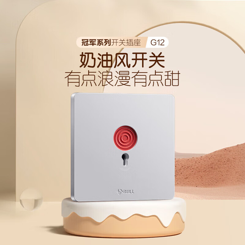 BULL Wall Switch G12 Series Call Switch, 86-Type Concealed Panel G12D121, Cream-Colored Space Silver