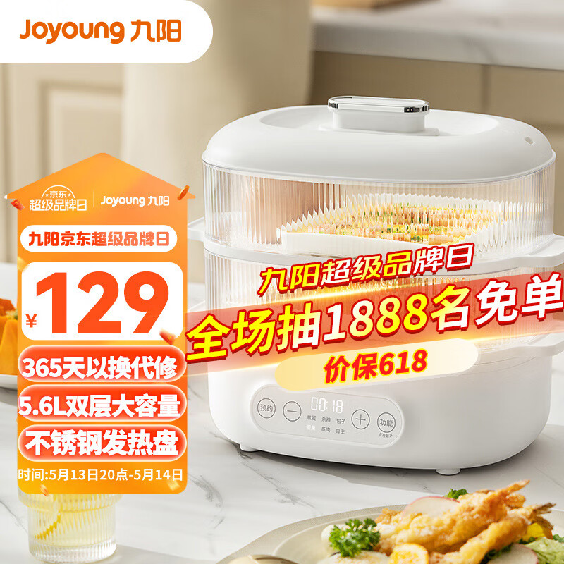 Joyoung Egg Cooker, Household Electric Steamer, Double-Layer Timer, Smart Reservation, All-In Breakfast Steaming And Cooking Machine, Multi-Functional Steamer ZD18-GE550