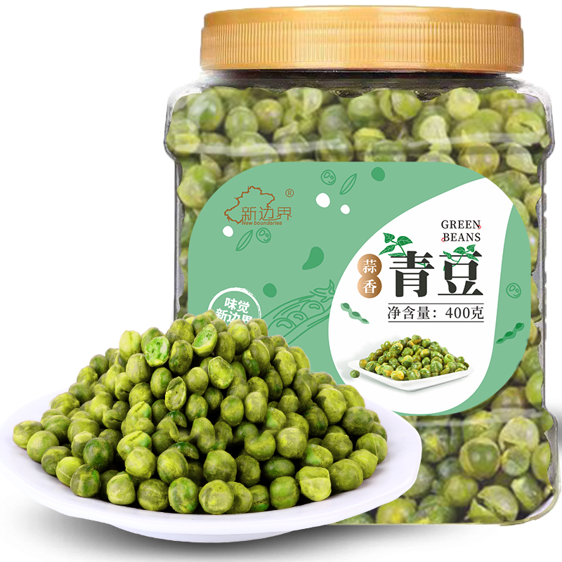新边界 蒜香青豆400g 坚果炒货 熟制青豌豆休息零食小吃下酒菜