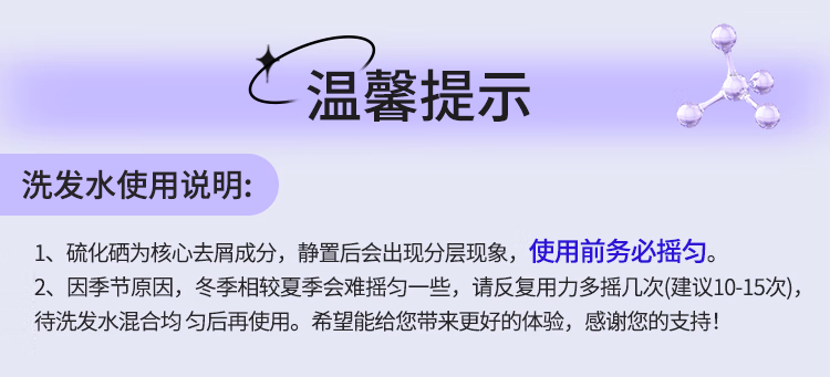安享好物 安享B级洗发水-SelsunBlue 去屑洗发水  
