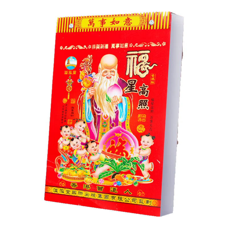 Siyi Cai 2026 New Edition Traditional Chinese Almanac Wall Calendar Daily Tear-Off Year of the Horse Home Hanging Creative Authentic Vintage Perpetual Calendar 18K Size