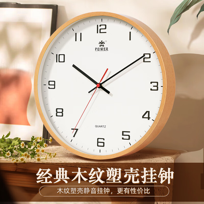 POWER Bawang Simple Living Room Wooden Style Wall Clock, Creative Timepiece for Home, Modern Quartz Clock, 35cm