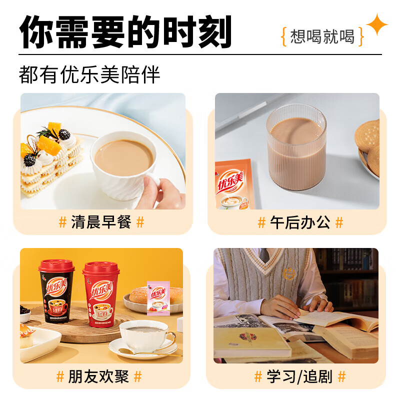 优乐美奶茶粉22gx10袋装原味麦香草莓3口味早餐下午茶冲泡饮料