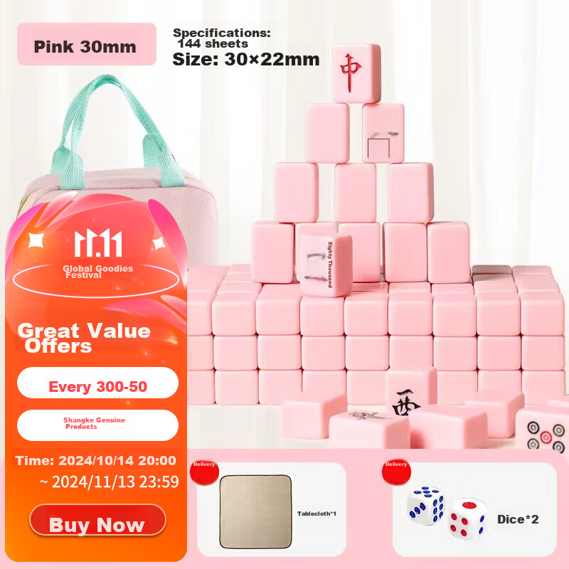 Shangkechengpin 30mm Pink 144 Pieces Travel Outdoor Camping Mini Mahjong Set with Tablecloth And Cartoon Packaging (Random Pattern And Color)