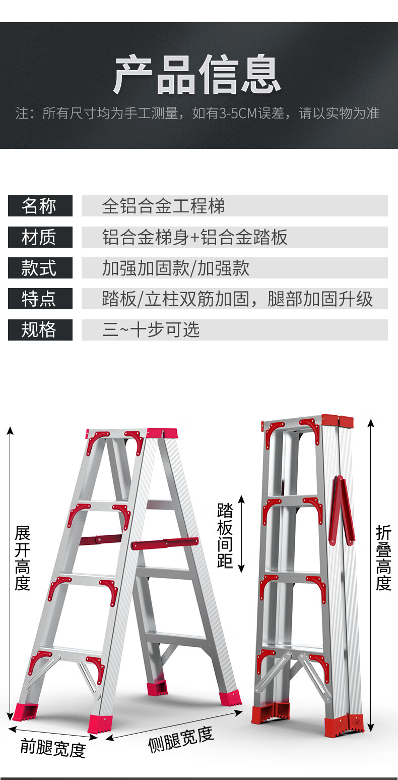 Cenggao Aluminum Alloy Household A-Frame Ladder, Foldable Engineering Ladder, Warehouse Industrial Ladder, Red Reinforced Model with 6 Steps 4