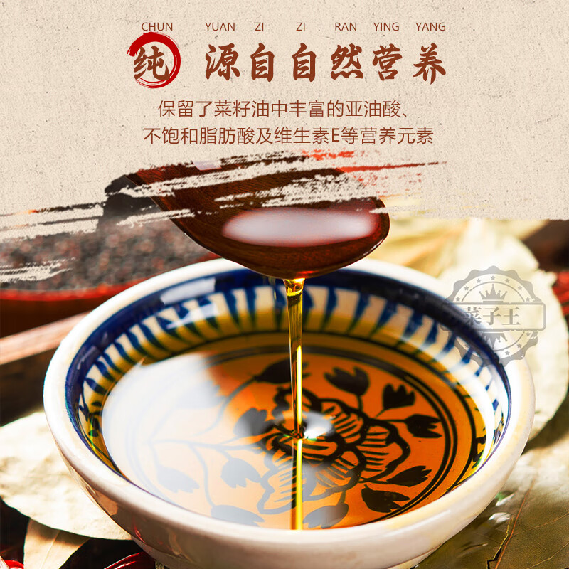 菜子王【保真菜籽油】纯正压榨菜籽油4L四川风味非转基因物理压榨食用油