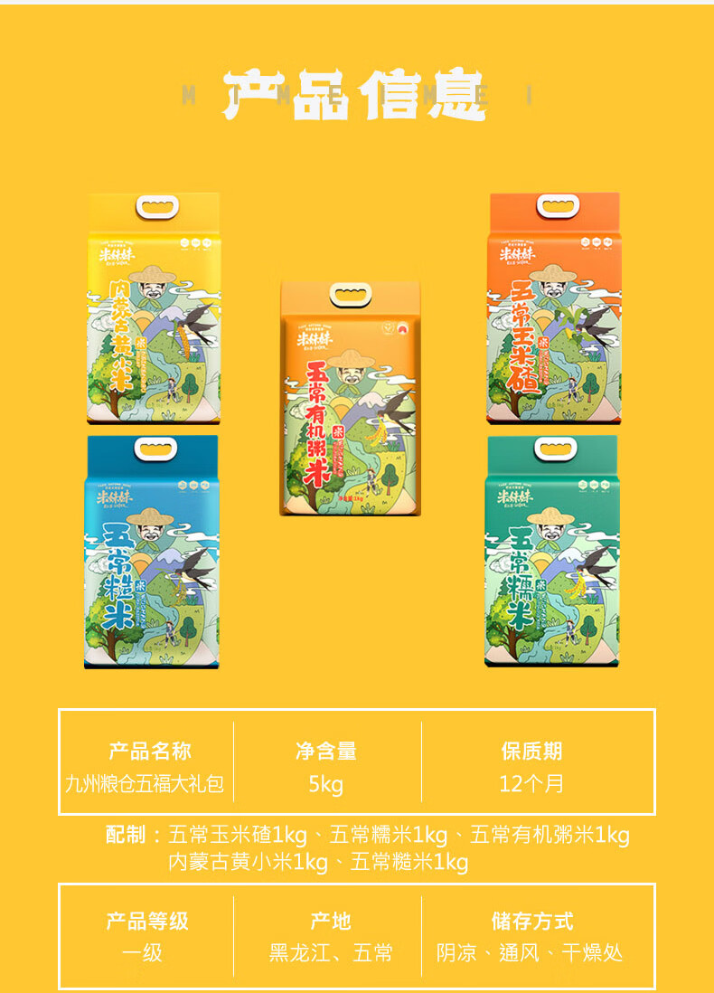 详情图.png