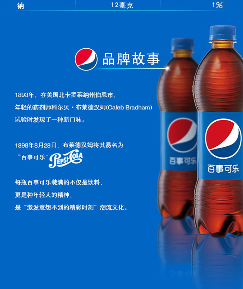 百事可乐pepsi汽水碳酸饮料330ml24听新老包装随机发货百事出品