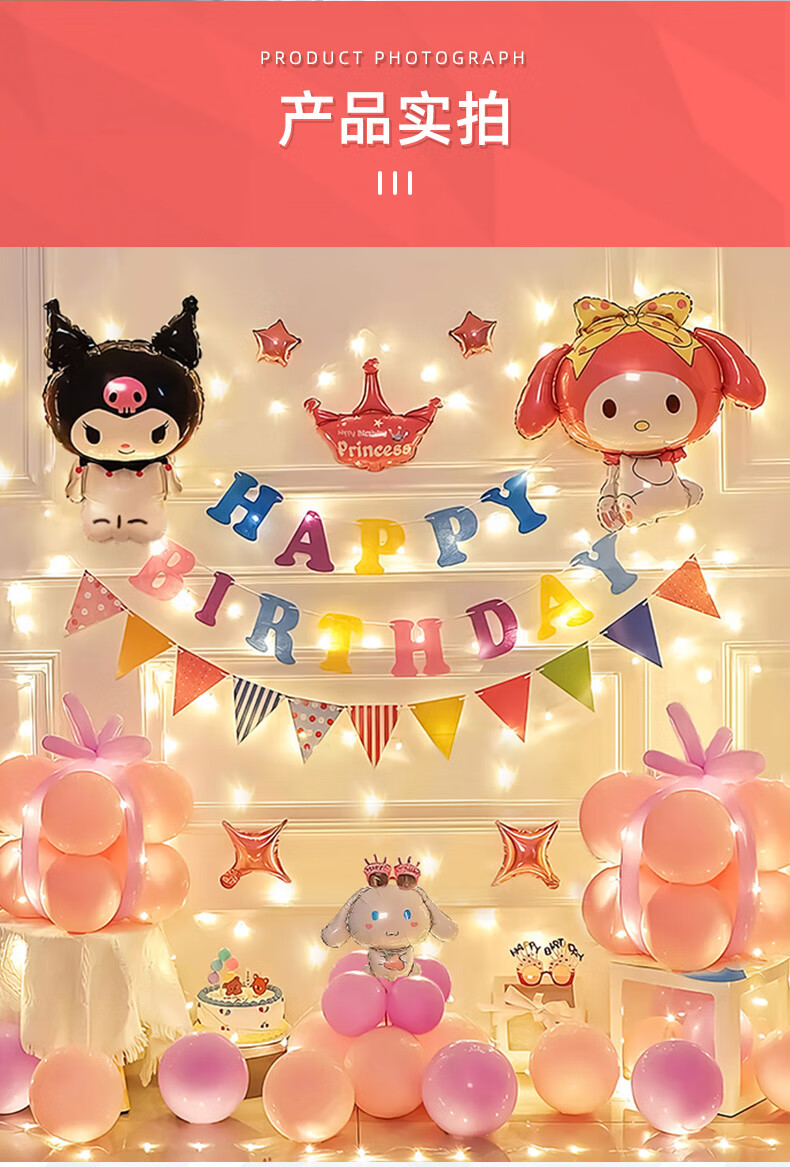 Xinyue Sanrio Themed Birthday Scene Decoration Balloons for Boys And Girls Parties, Baby's First Birthday Kuromi Background Wall Decorations 3