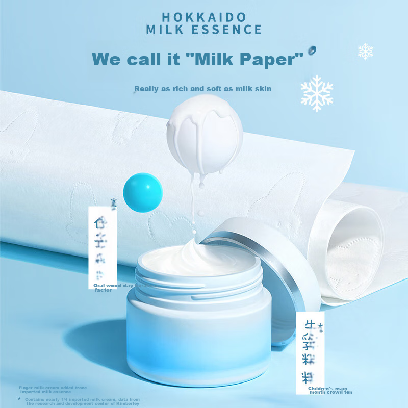 舒洁（Kleenex）抽纸牛乳纸6层80抽*5包纸巾乳霜纸婴儿保湿纸巾卫生纸云柔巾