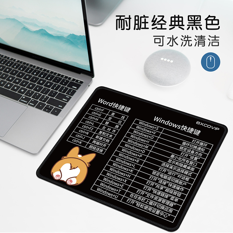 宜适酷(exco)快捷键鼠标垫小号office办公鼠标垫快捷键大全可爱卡通