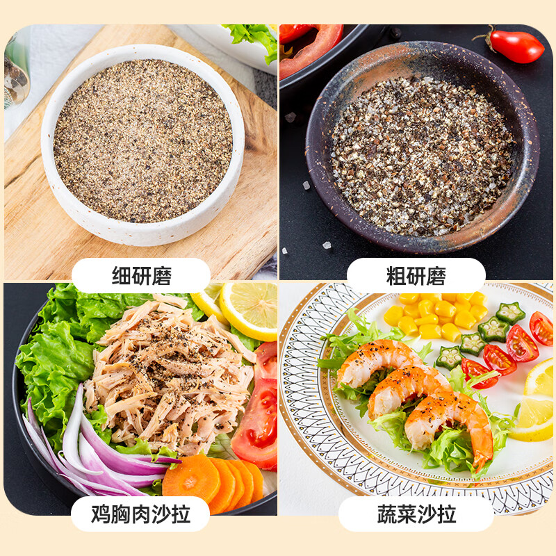 云山半低脂肪海盐黑胡椒粒研磨瓶158g轻食健身餐牛排沙拉烧烤西餐调料