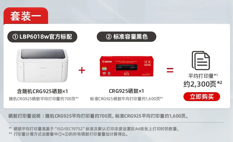 Canon CanonLBP6018w A4 format wireless black and white laser single function printer fast printing / energy saving and environmental protection home / commercial Canon CanonLBP6018w A4 format wireless black and white laser single function printer fast printing / energy saving and environmental protection home / commercial