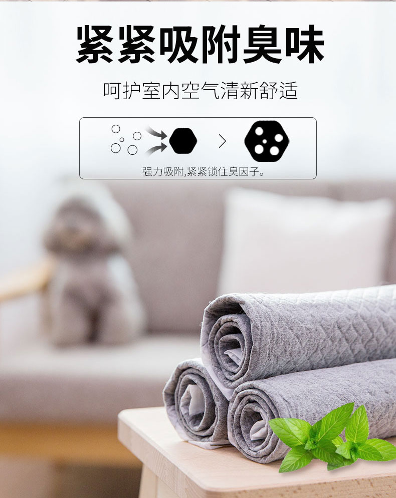 碳分子尿垫790-4.jpg