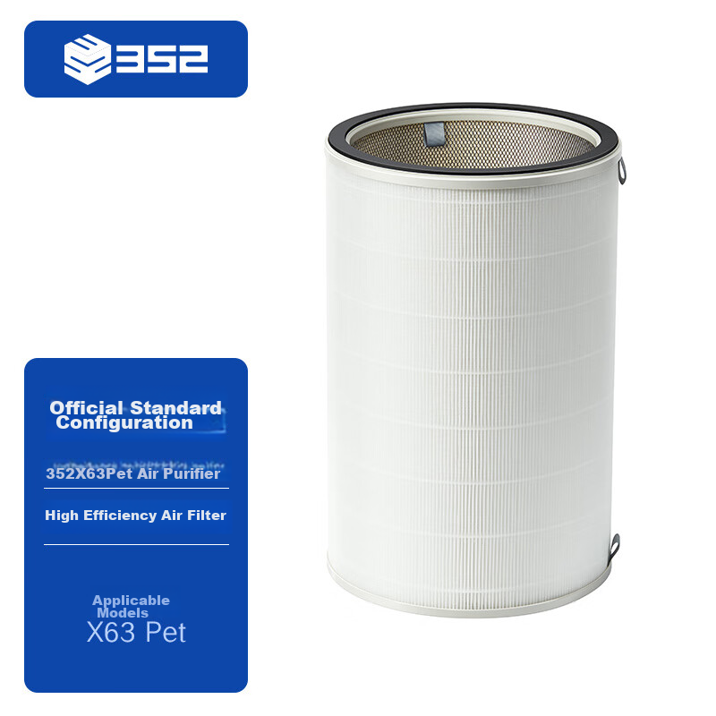 352 X63Pet Pet Air Purifier Filter Cartridge, High-Efficiency Air Filter, Outer Tube