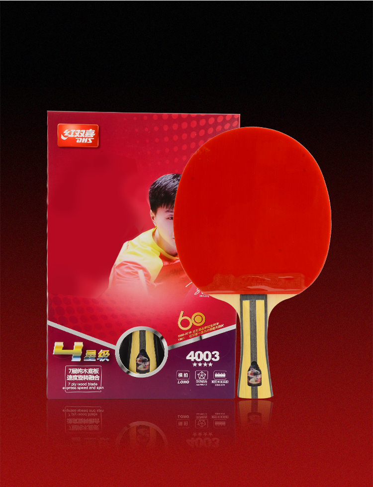 红双喜dhs四星乒乓球拍横拍双面长反胶t4003单拍7层纯木底板配优越