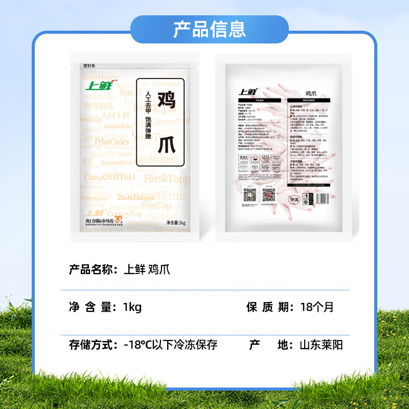 上鲜鸡爪 净重2斤 精修去甲40g以上大鸡爪生鲜鸡肉烧烤 无漂白 纯原料