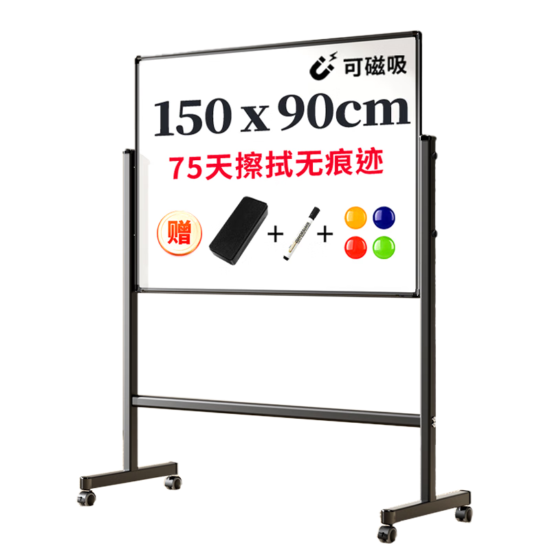 Deli Whiteboard Stand, 150*90cm, Adjustable Height, Movable Magnetic, Vertical Teaching And Training Board for Children, Home Use Blackboard, Office Blackboard, 33716 [Upgraded Double-Sided]