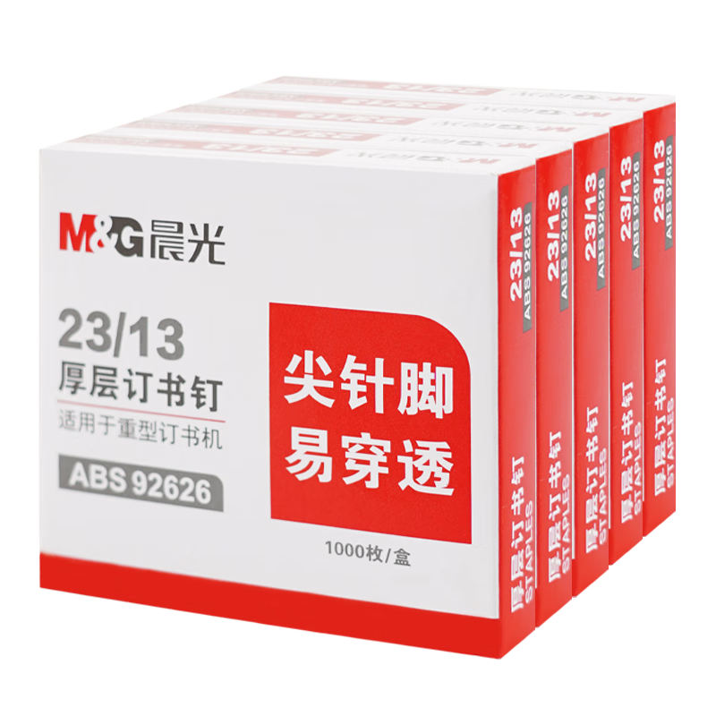 M&G No. 23/13 Heavy-Duty Staples, Easy-Penetrating Staples, Heavy-Duty Staples, Office Supplies, 1000 Pieces/box, 5 Boxes, ABS92626 Back-To Essential