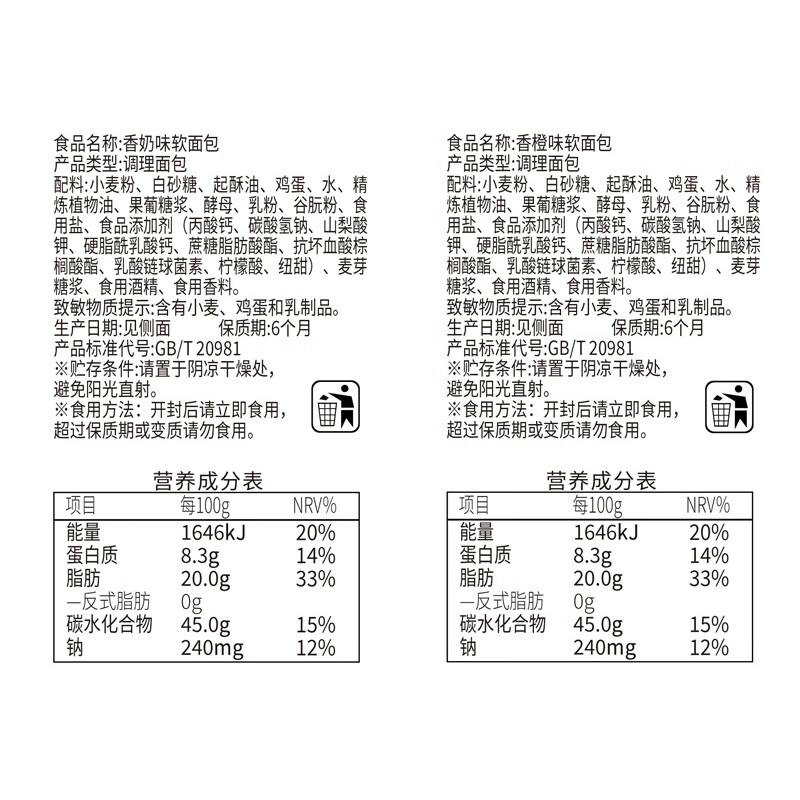 达利园法式软面包香奶味3斤整箱装零食糕点心早餐代餐 新老包装随机发货