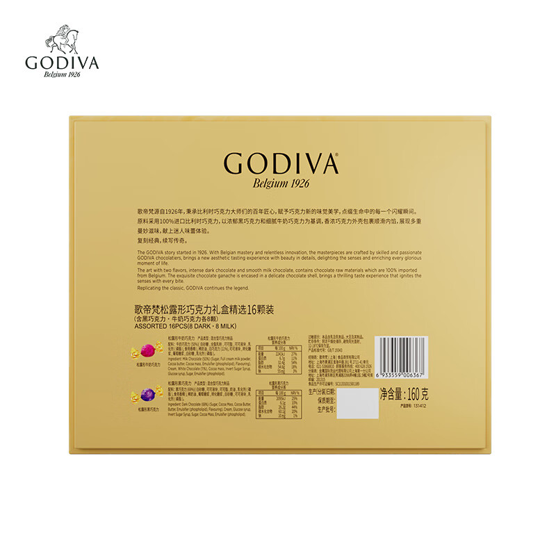 歌帝梵（Godiva）松露形巧克力高端礼盒16颗160g 下午茶 休闲零食 伴手礼节日礼物 