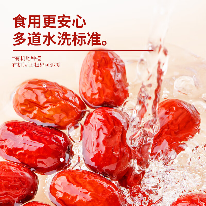 南疆巴朗有机红枣2斤新疆免洗大枣骏枣煮粥