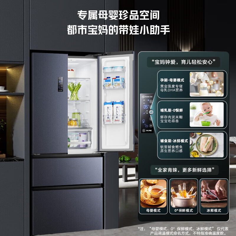 海信（Hisense）法式冰箱四开门家用电冰箱一级能效无霜525L全空间净化双变频BCD-525WNK1PU双系统双循环