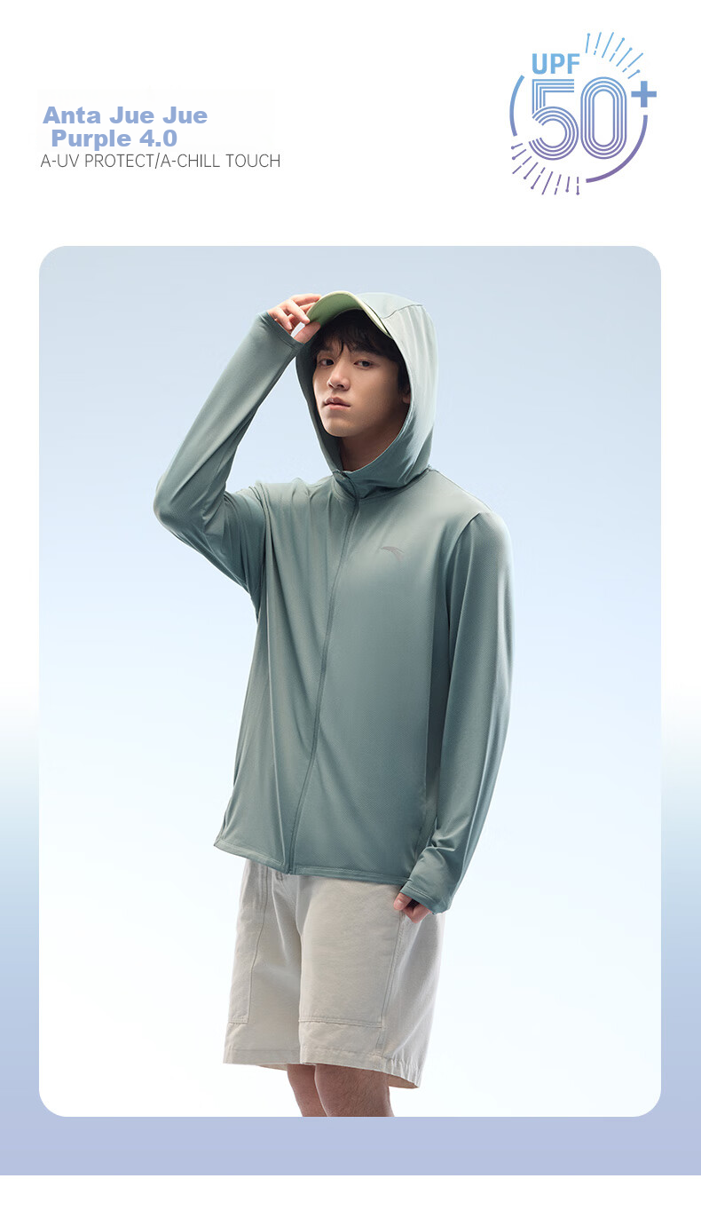 Anta Juejue Purple 5.0 | Moisture-Wicking Quick-Dry UV Protection Men's Summer Skin Jacket Hooded Lightweight Fishing Shirt 7