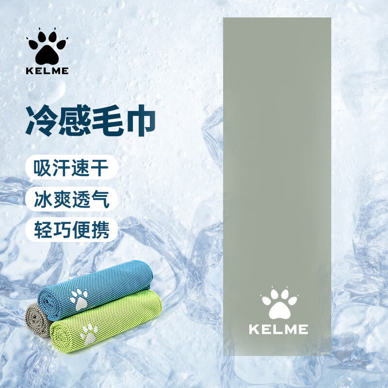 KELME Cooling Sports Towel, Sweat-Absorbing Quick-Drying Fitness Badminton Running Swimming Face Towel for Men And Women, Cooling Temperature-Reducing Sweat-Wiping Towel