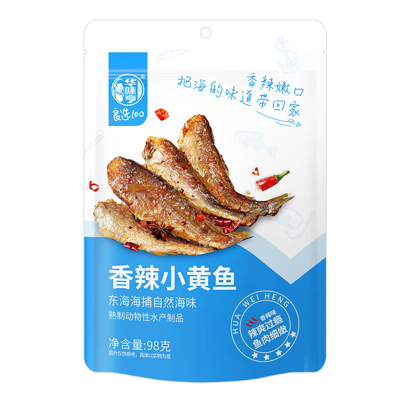 华味亨 香辣小黄鱼98g/袋舟山海味即食鲜卤小鱼干仔休闲零食