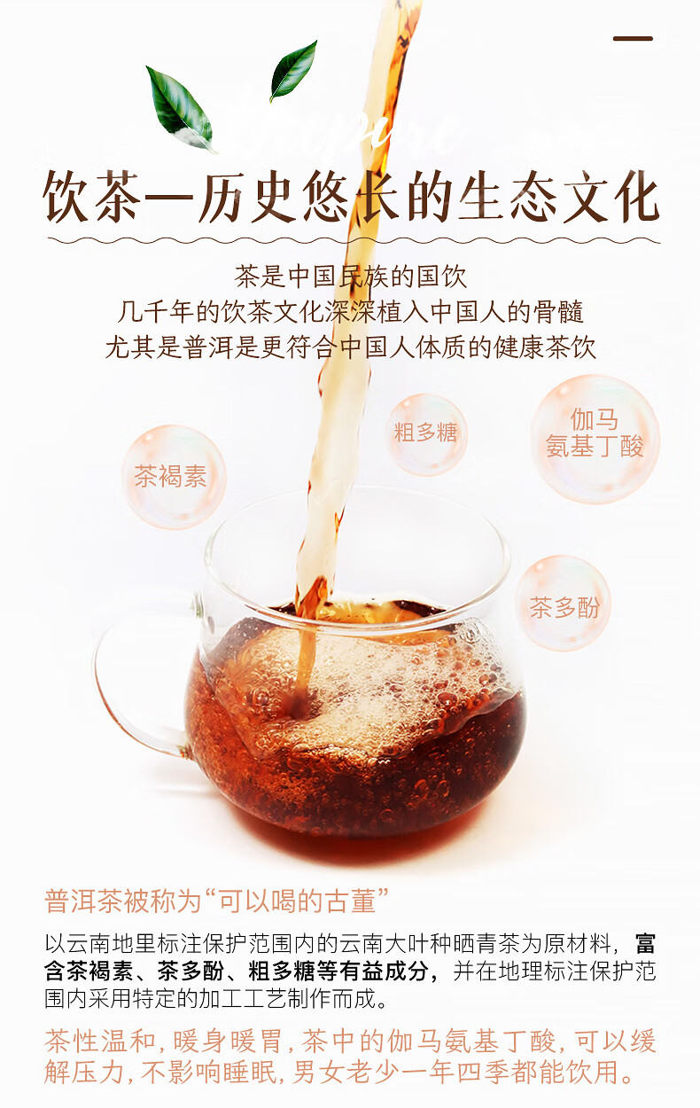 5g 甘醇味 普洱熟茶速溶茶粉包生熟拼配-中科礼品卡商城