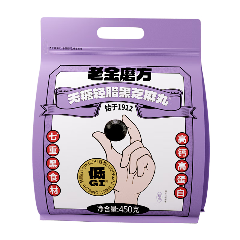 老金磨方【黑金系列】无糖低GI黑芝麻丸450g高钙高蛋白健康零食糕点