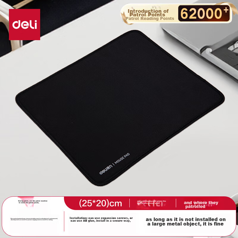 Deli 250*200mm Thick Wear-Resistant Edge-Banded Mouse Pad for Office And Gaming, Home Computer Desk Mat, Office Supplies