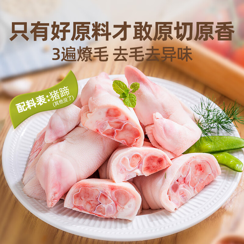 龙大肉食 猪蹄块2斤 冷冻免切猪蹄子猪爪猪手猪脚猪蹄生鲜 猪肉卤猪蹄酱卤