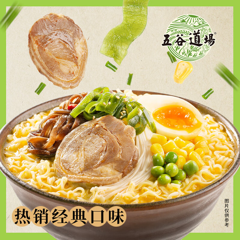 五谷道場非油炸方便面陆虎同款 豚骨面五连包95g*5袋 休闲零食 早餐泡面