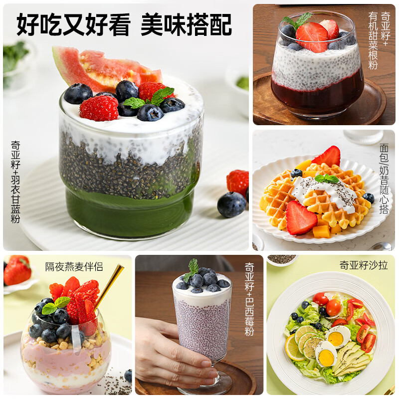 璞匠 墨西哥奇亚籽 独立条装13g*30条390g代餐饱腹即食冲饮冲泡