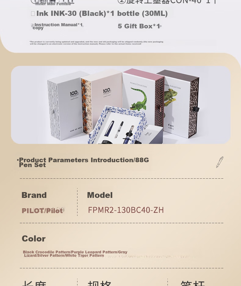 PILOT 88G Student Calligraphy Practice Fountain Pen, High-End Gift Box Ink Set, Commercial Office Adult Gift, FPMR2 Black Crocodile Pattern M Nib 15