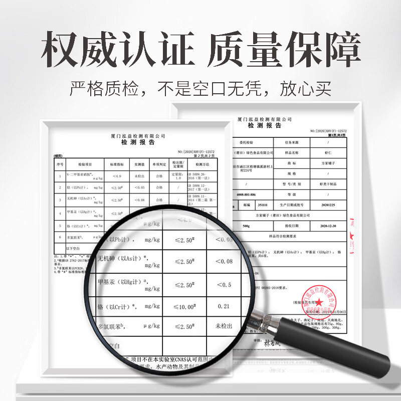 方家铺子 大号金钩海米150g 虾干 淡干大粒干虾仁虾米 粽子食材海鲜干货