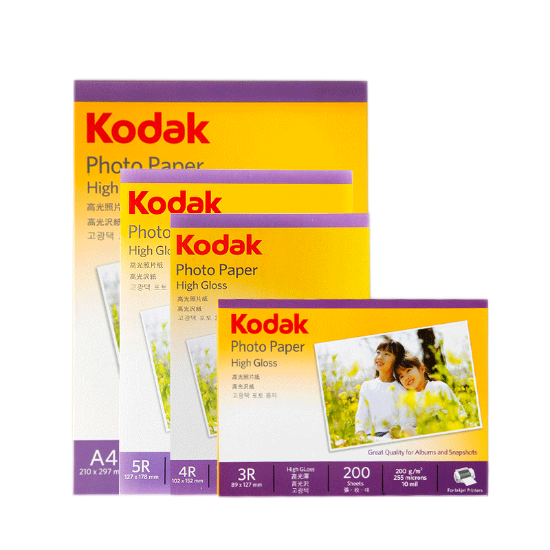 KODAK A4 200g High Gloss Photo Paper/inkjet Printing Photo Paper/photographic Paper, 20 Sheets, 5740-333