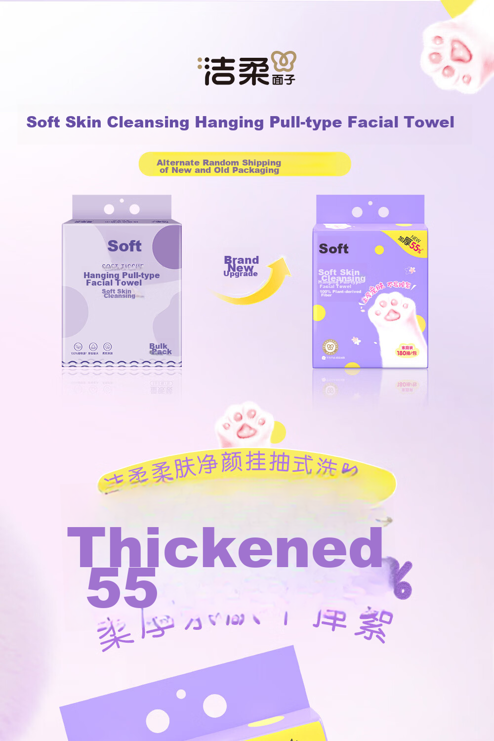 C&S Facial Cleansing Wipes, Hanging Type, 160 Sheets * 4 Packs, Soft Cotton Towels, Disposable Towels, Wet And Dry Use, XL Size, Full Box 1